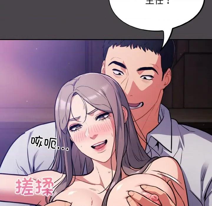傻瓜病毒 傻瓜病毒-傻瓜病毒 第16话 第83页