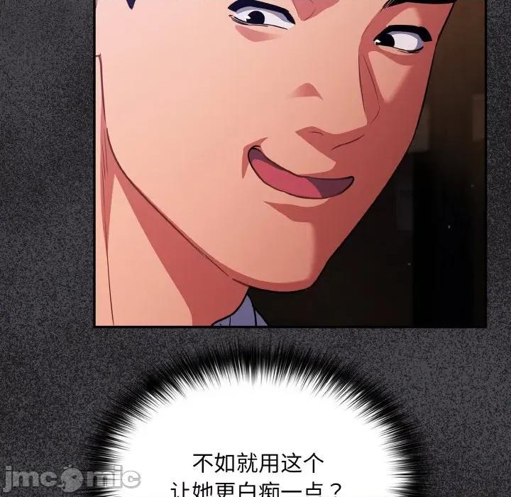 傻瓜病毒 傻瓜病毒-傻瓜病毒 第16话 第90页