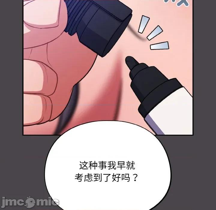 傻瓜病毒 傻瓜病毒-傻瓜病毒 第16话 第100页