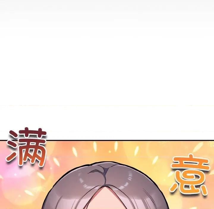 傻瓜病毒 傻瓜病毒-傻瓜病毒 第16话 第106页