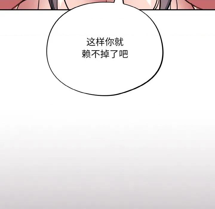 傻瓜病毒 傻瓜病毒-傻瓜病毒 第16话 第108页