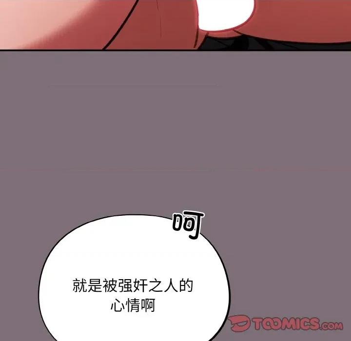 傻瓜病毒 傻瓜病毒-傻瓜病毒 第16话 第111页