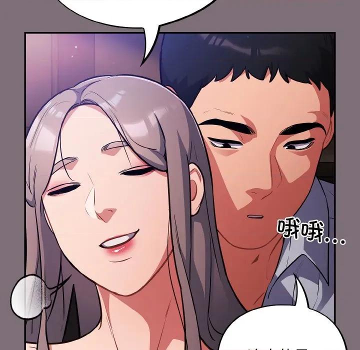 傻瓜病毒 傻瓜病毒-傻瓜病毒 第16话 第112页