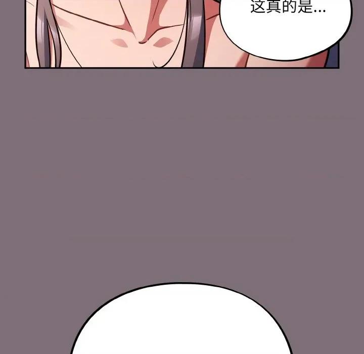 傻瓜病毒 傻瓜病毒-傻瓜病毒 第16话 第113页