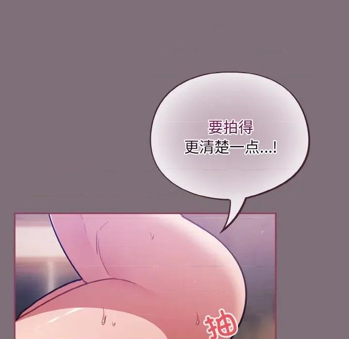 傻瓜病毒 傻瓜病毒-傻瓜病毒 第16话 第124页