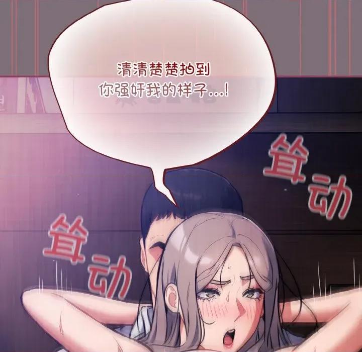 傻瓜病毒 傻瓜病毒-傻瓜病毒 第16话 第128页