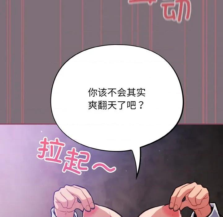 傻瓜病毒 傻瓜病毒-傻瓜病毒 第16话 第133页