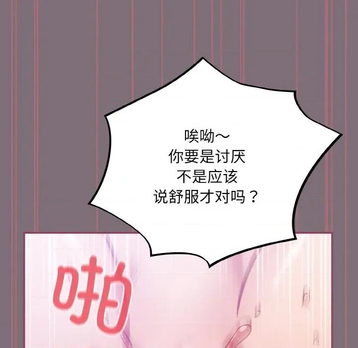 傻瓜病毒 傻瓜病毒-傻瓜病毒 第16话 第136页