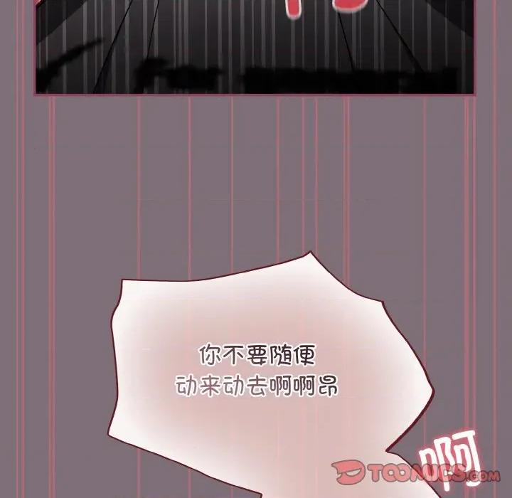 傻瓜病毒 傻瓜病毒-傻瓜病毒 第16话 第138页