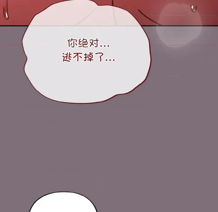 傻瓜病毒 傻瓜病毒-傻瓜病毒 第16话 第162页