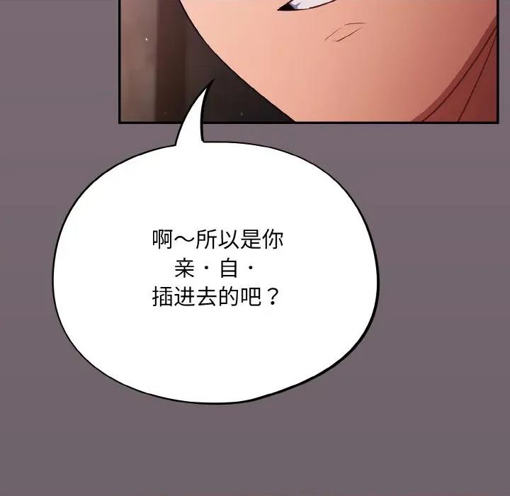 傻瓜病毒 傻瓜病毒-傻瓜病毒 第16话 第164页
