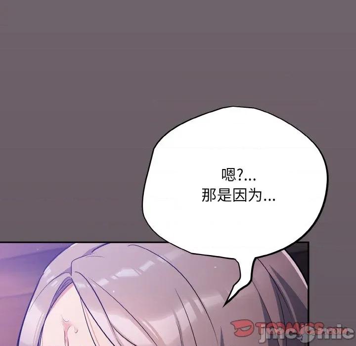 傻瓜病毒 傻瓜病毒-傻瓜病毒 第16话 第165页