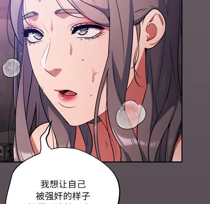 傻瓜病毒 傻瓜病毒-傻瓜病毒 第16话 第166页