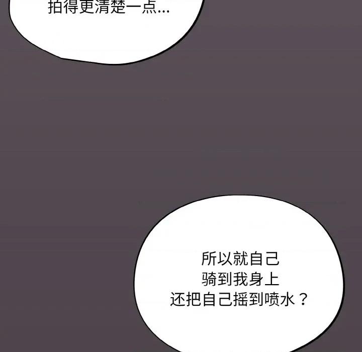 傻瓜病毒 傻瓜病毒-傻瓜病毒 第16话 第167页
