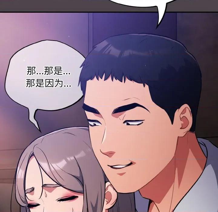 傻瓜病毒 傻瓜病毒-傻瓜病毒 第16话 第168页