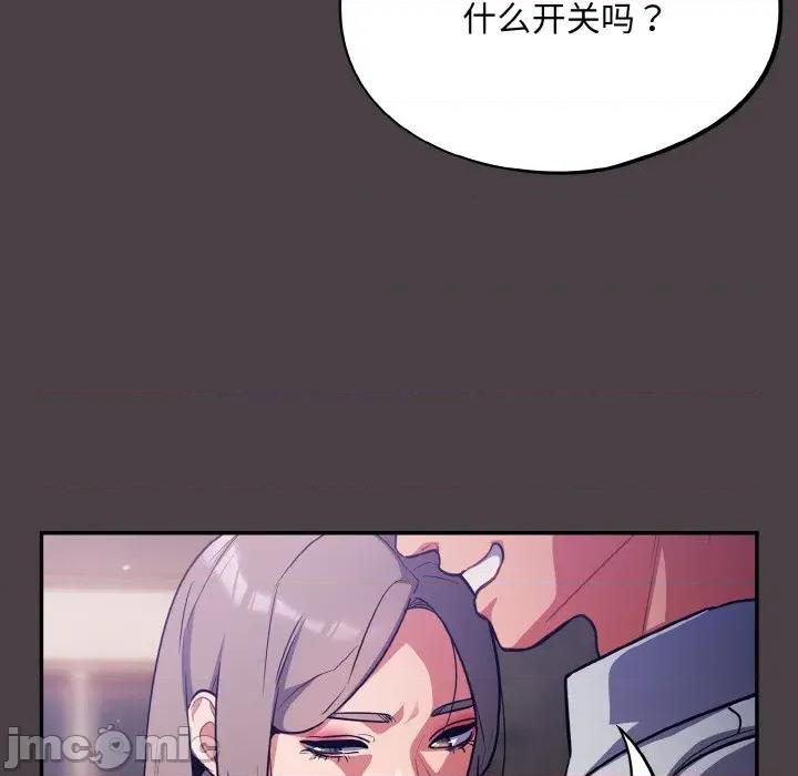 傻瓜病毒 傻瓜病毒-傻瓜病毒 第17话 第10页