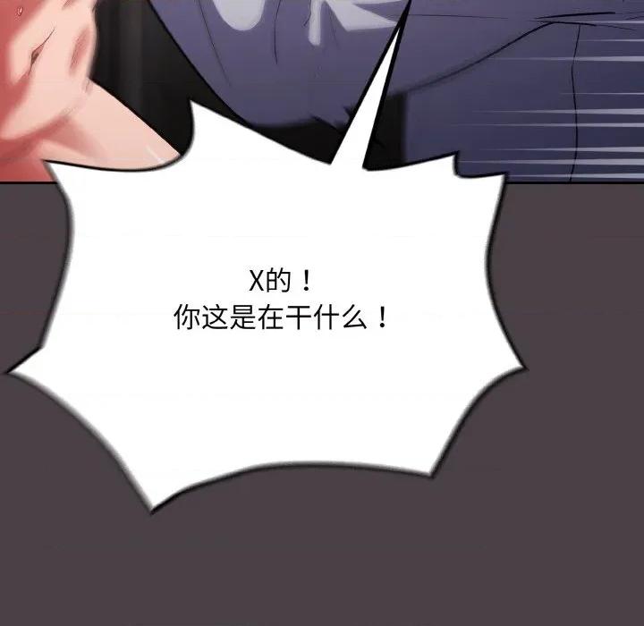 傻瓜病毒 傻瓜病毒-傻瓜病毒 第17话 第33页