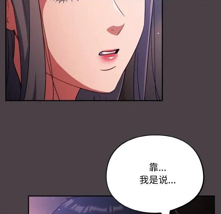 傻瓜病毒 傻瓜病毒-傻瓜病毒 第17话 第41页