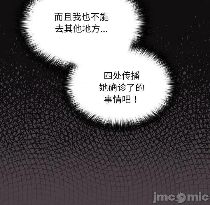傻瓜病毒 傻瓜病毒-傻瓜病毒 第17话 第45页