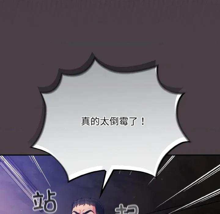 傻瓜病毒 傻瓜病毒-傻瓜病毒 第17话 第46页