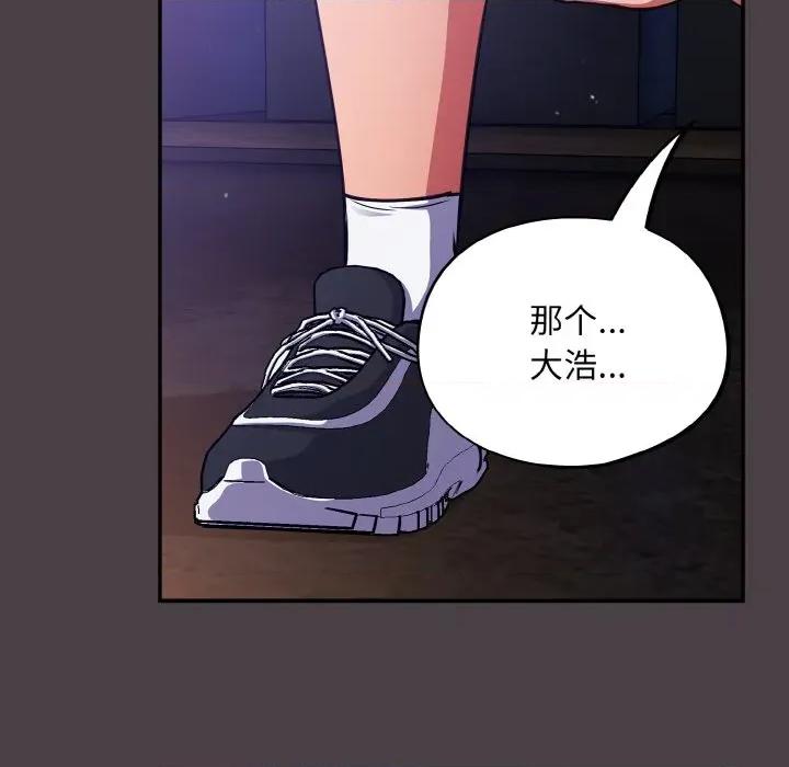 傻瓜病毒 傻瓜病毒-傻瓜病毒 第17话 第68页