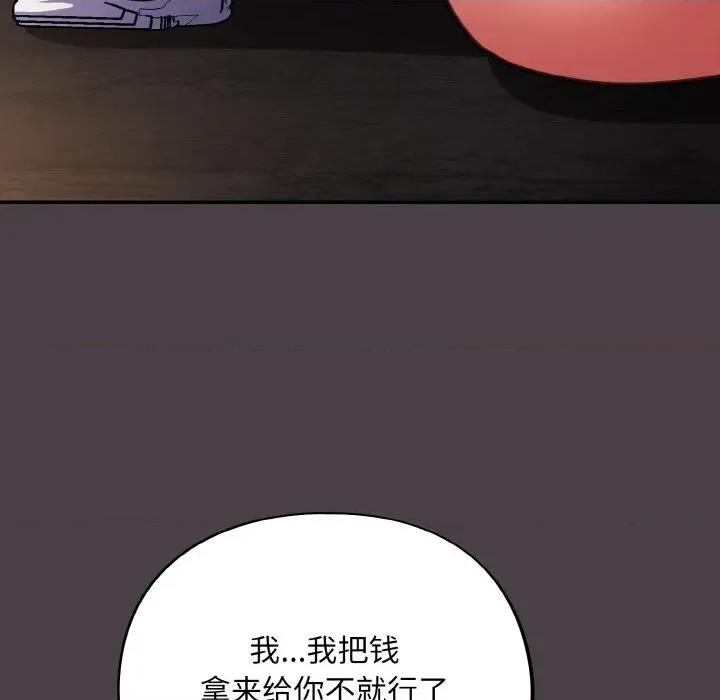 傻瓜病毒 傻瓜病毒-傻瓜病毒 第17话 第77页