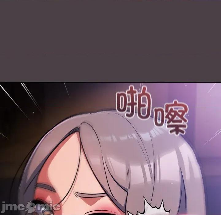 傻瓜病毒 傻瓜病毒-傻瓜病毒 第17话 第80页