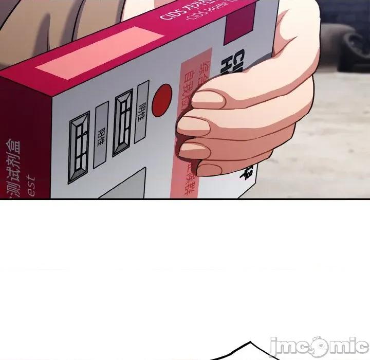 傻瓜病毒 傻瓜病毒-傻瓜病毒 第17话 第100页