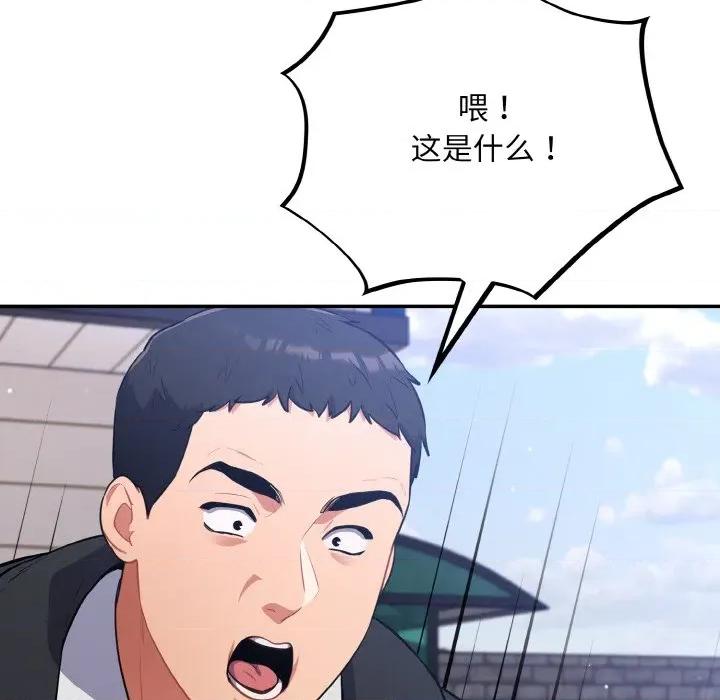 傻瓜病毒 傻瓜病毒-傻瓜病毒 第17话 第101页