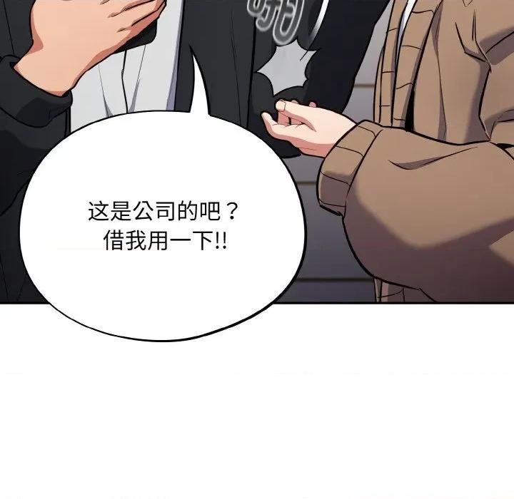 傻瓜病毒 傻瓜病毒-傻瓜病毒 第17话 第107页