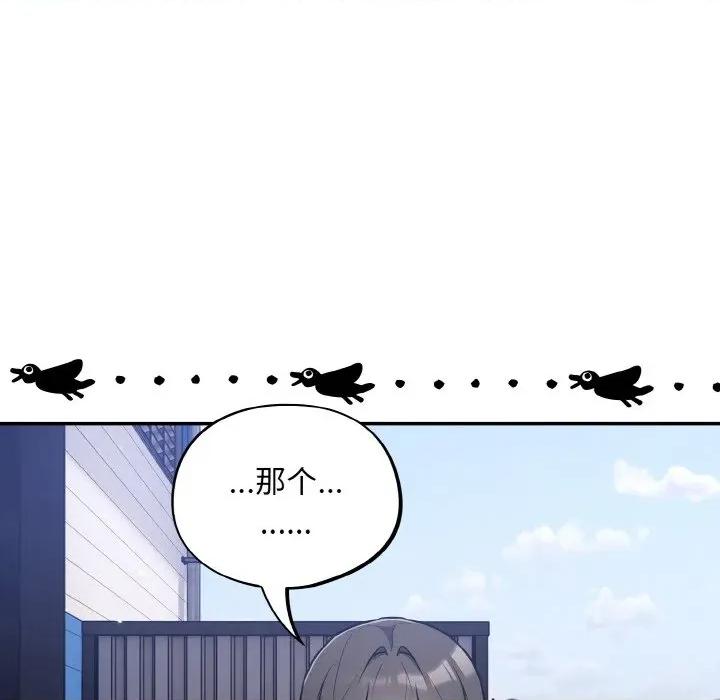 傻瓜病毒 傻瓜病毒-傻瓜病毒 第17话 第108页