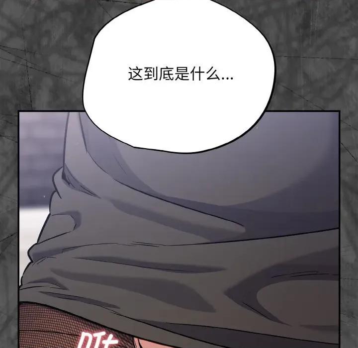 傻瓜病毒 傻瓜病毒-傻瓜病毒 第17话 第132页