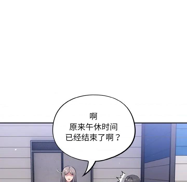 傻瓜病毒 傻瓜病毒-傻瓜病毒 第17话 第137页