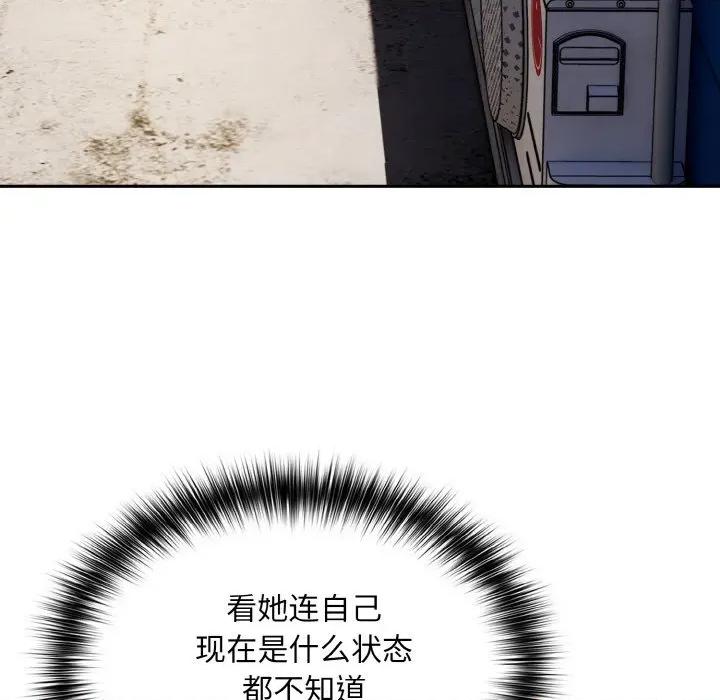 傻瓜病毒 傻瓜病毒-傻瓜病毒 第17话 第148页