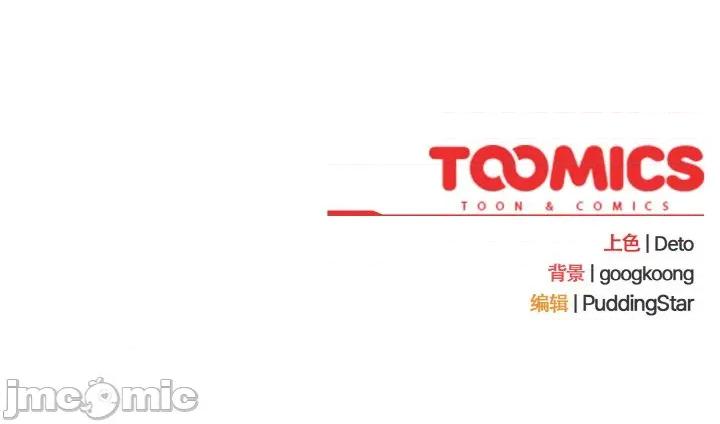 傻瓜病毒 傻瓜病毒-傻瓜病毒 第17话 第155页