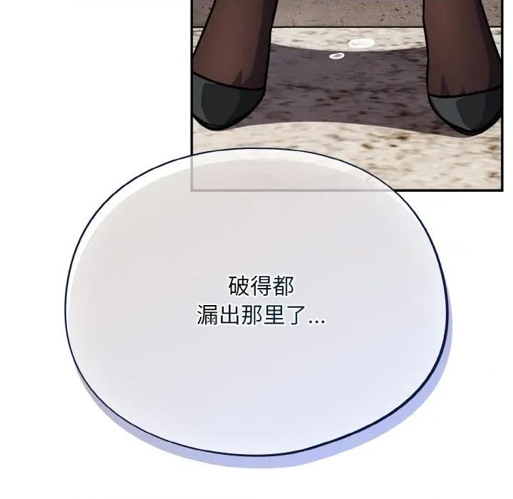 傻瓜病毒 傻瓜病毒-傻瓜病毒 第18话 第7页
