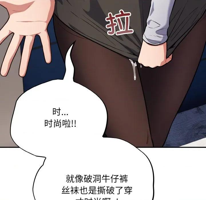 傻瓜病毒 傻瓜病毒-傻瓜病毒 第18话 第14页