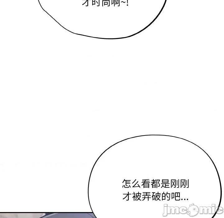 傻瓜病毒 傻瓜病毒-傻瓜病毒 第18话 第15页