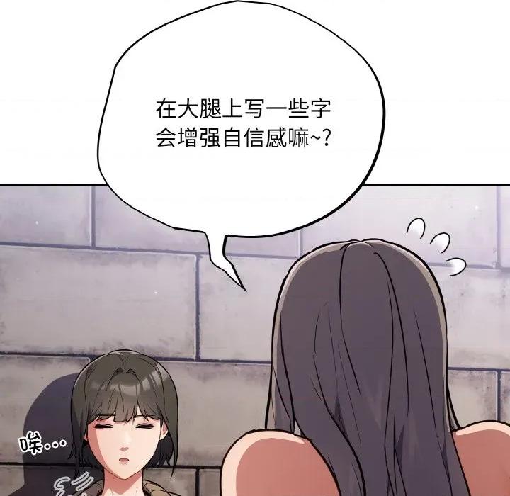 傻瓜病毒 傻瓜病毒-傻瓜病毒 第18话 第19页
