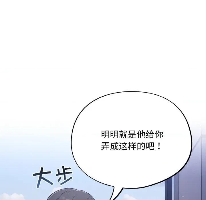 傻瓜病毒 傻瓜病毒-傻瓜病毒 第18话 第23页