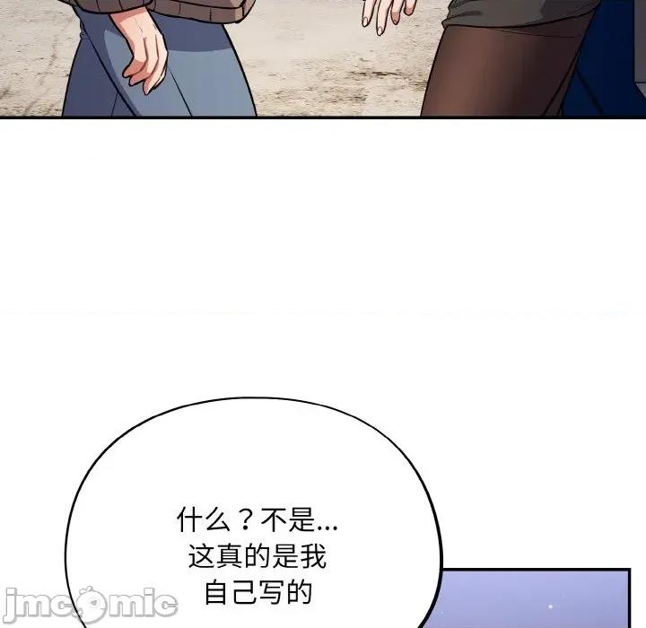 傻瓜病毒 傻瓜病毒-傻瓜病毒 第18话 第25页