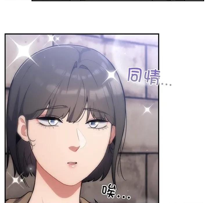 傻瓜病毒 傻瓜病毒-傻瓜病毒 第18话 第27页
