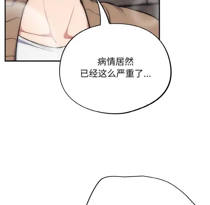 傻瓜病毒 傻瓜病毒-傻瓜病毒 第18话 第28页