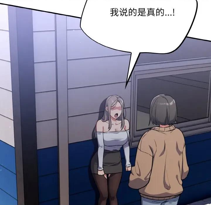 傻瓜病毒 傻瓜病毒-傻瓜病毒 第18话 第29页