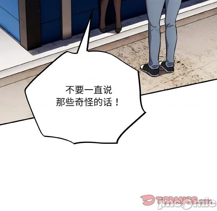 傻瓜病毒 傻瓜病毒-傻瓜病毒 第18话 第30页