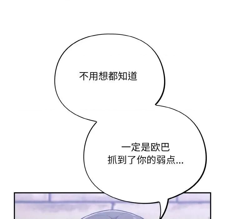 傻瓜病毒 傻瓜病毒-傻瓜病毒 第18话 第31页