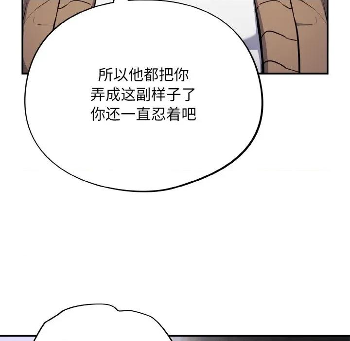 傻瓜病毒 傻瓜病毒-傻瓜病毒 第18话 第33页