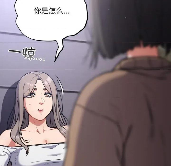 傻瓜病毒 傻瓜病毒-傻瓜病毒 第18话 第34页
