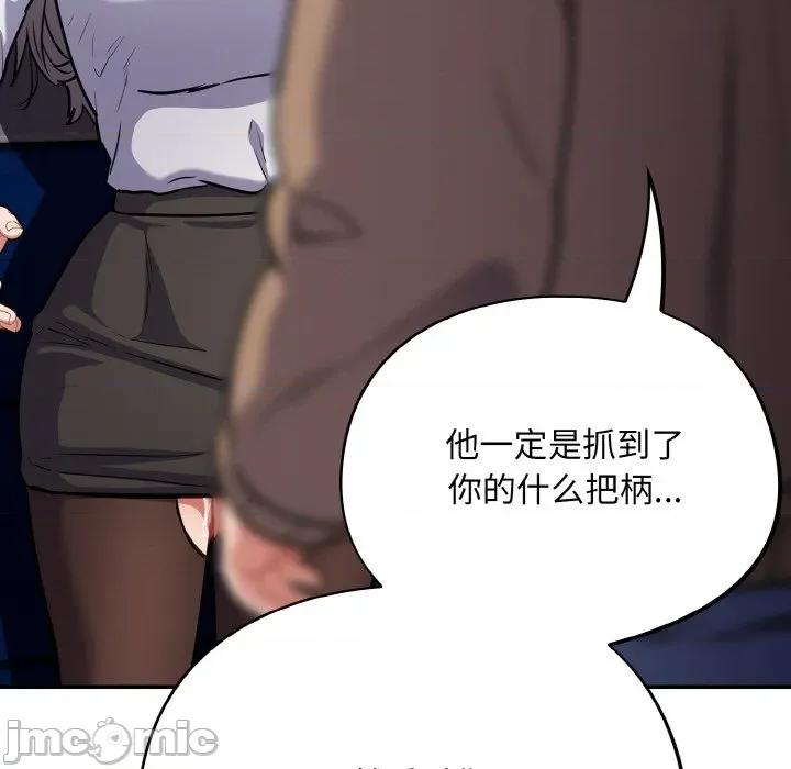 傻瓜病毒 傻瓜病毒-傻瓜病毒 第18话 第35页