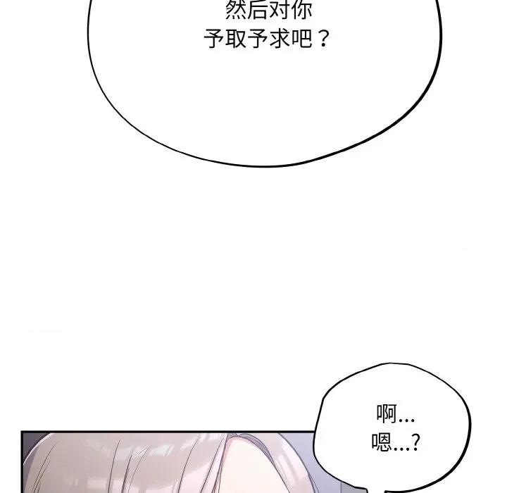傻瓜病毒 傻瓜病毒-傻瓜病毒 第18话 第36页